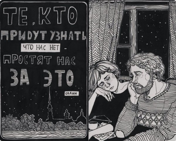 Сплин логотип