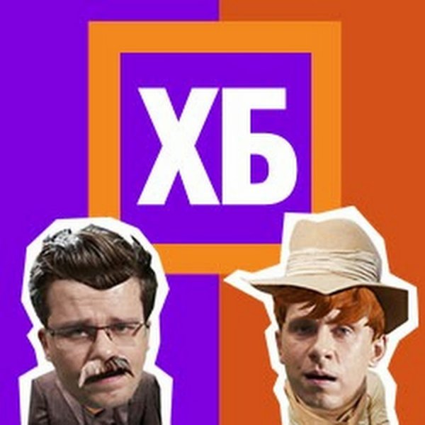 Хб Харламов и Батрутдинов