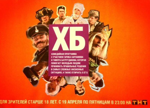 Харламов Батрутдинов х б