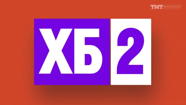 Хб шоу логотип