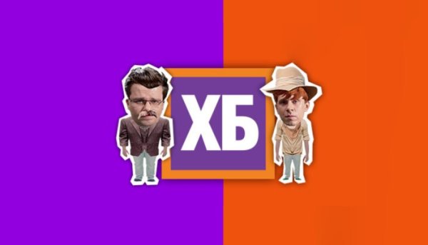 Хб Гарик Тимур Харламов