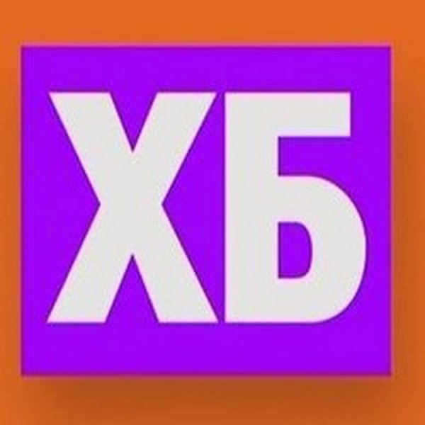 Хб заставка