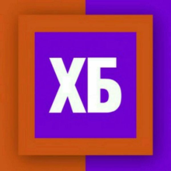 Хб заставка