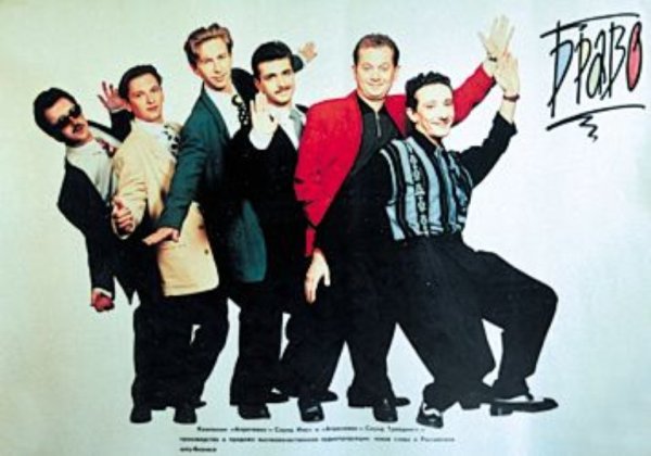 Escape from Fort Bravo 1953 Постер