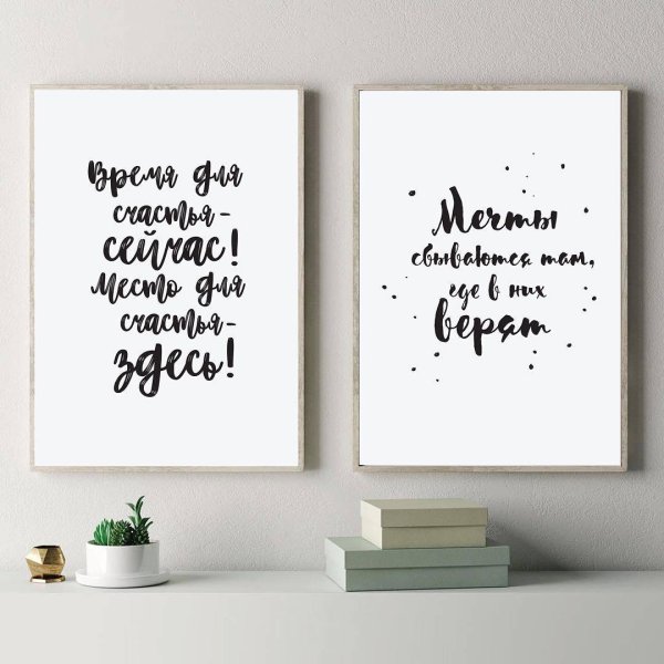 Веселый Постер в офис на стену