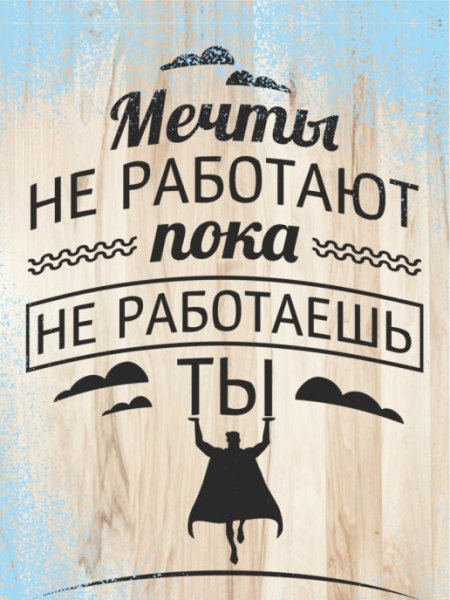 Карта желаний