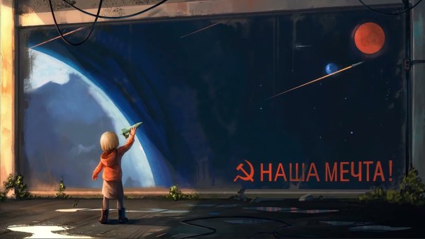 Сочиняй мечты леттеринг