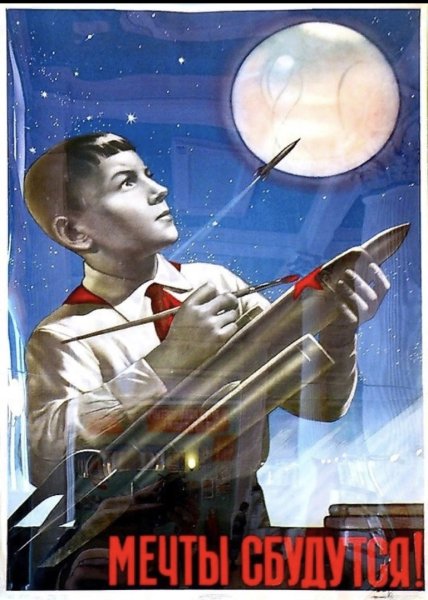 Фильм мечты сбываются афиша