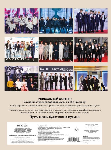 Постер-бук Эксмо Гарри Поттер