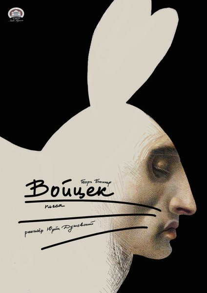 Афиша театра