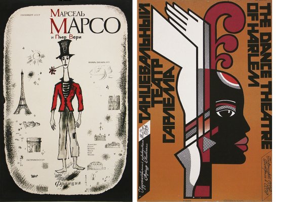 Плакат театр