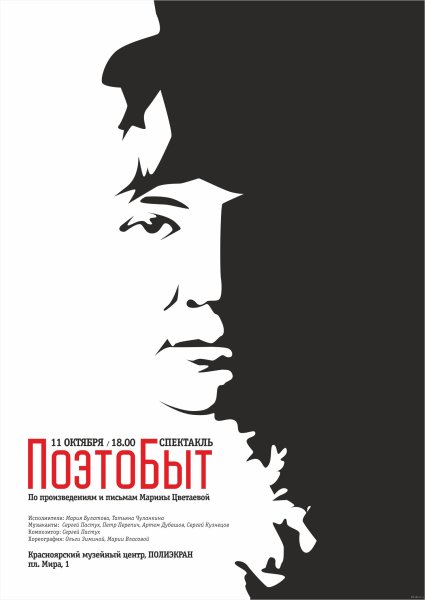 Постер театр Лебединое озеро