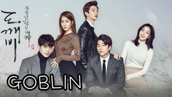 Гоблин Токкэби