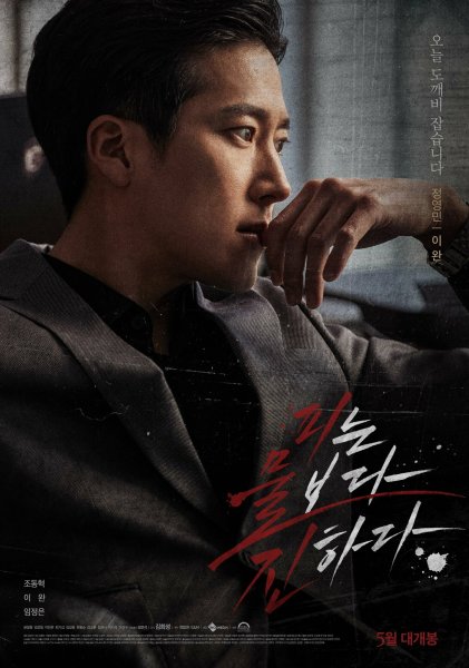 Токкэби дорама Постер