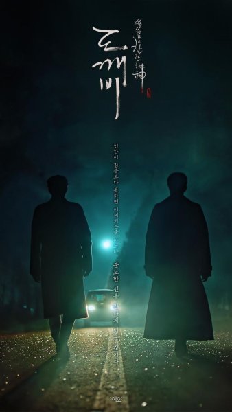 Доктор фильм Корея