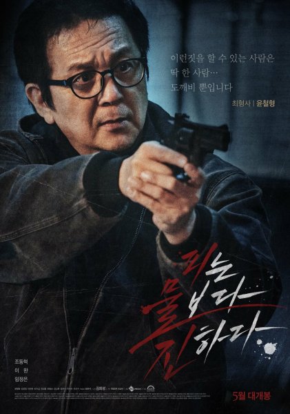 Токкэби дорама Постер