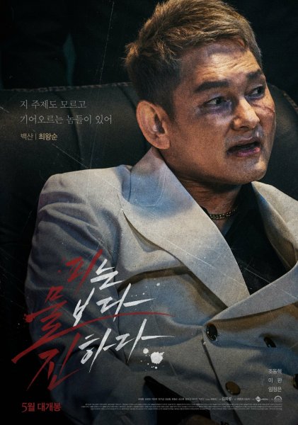 Токкэби дорама Жнец и Токкэби