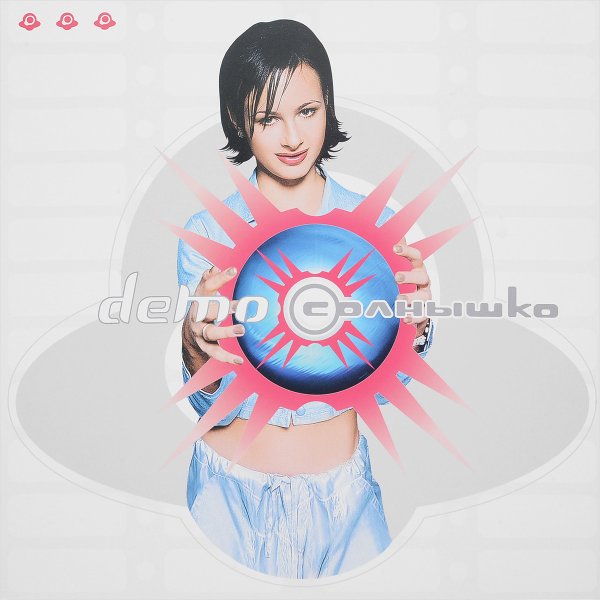 Группа демо солнышко