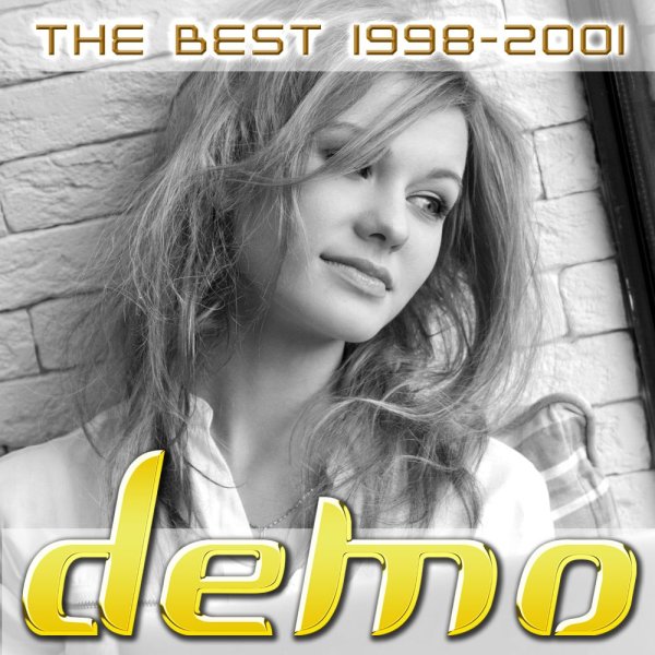 Группа демо солнышко