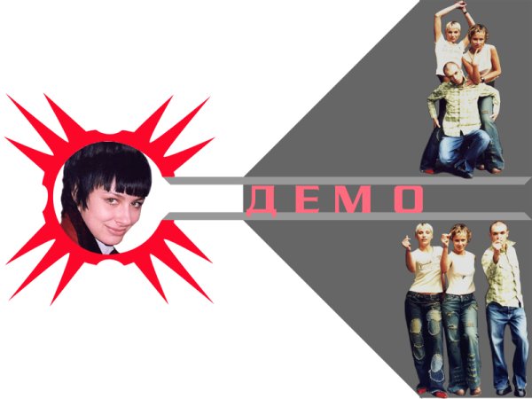 Демо обложка