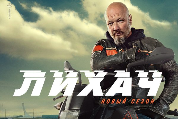 Никита Панфилов лихач