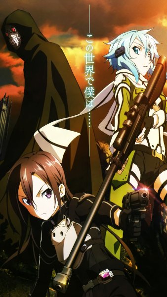Аниме Sword Art online 2