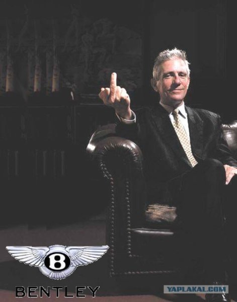 Реклама Бентли средний палец