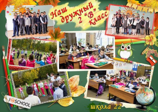 Наш класс стенд для школы
