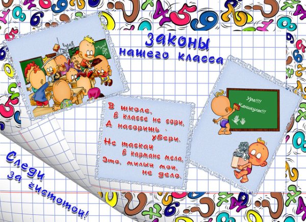 Визитная карточка класса