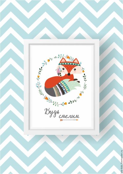 Постеры в детскую