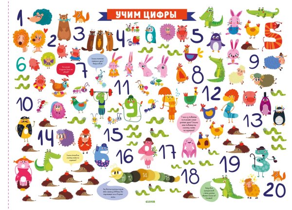 Плакаты для детей