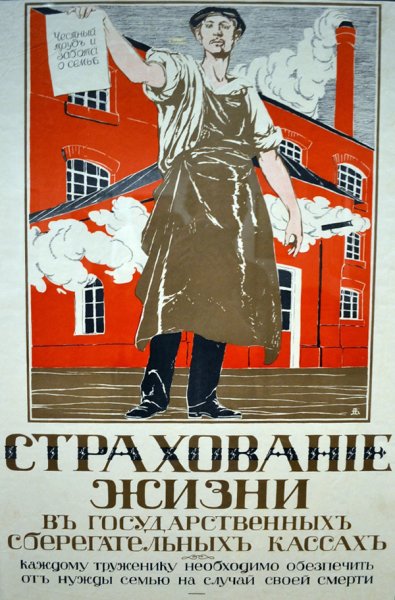 Рекламные плакаты 20 век