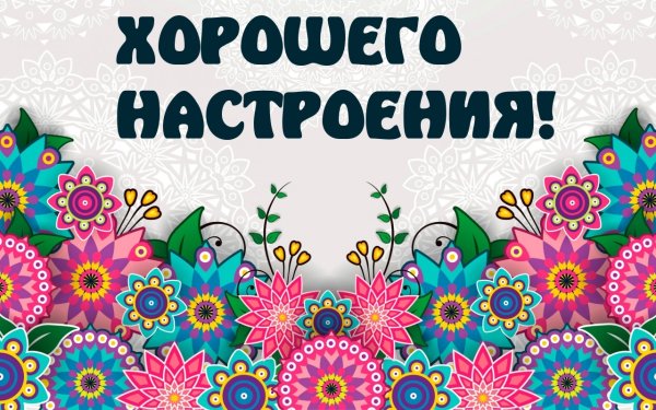 Надписи в стиле леттеринг Мотивирующие