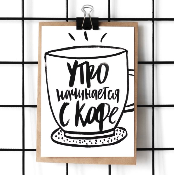 Стильные пожелания с добрым утром