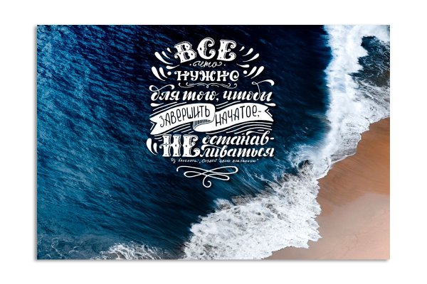 Мотивирующие плакаты