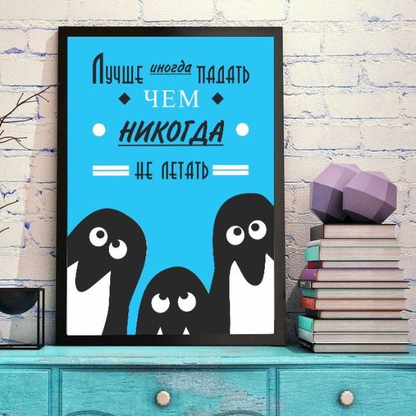 Оригинальные постеры в офис