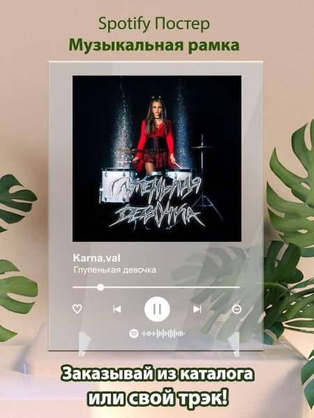 Оатограф Вали карнавал