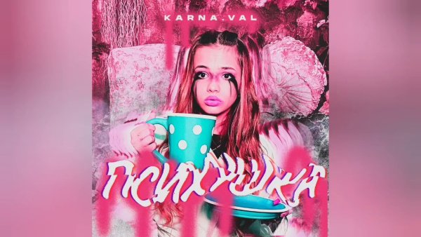 Карнавал арт