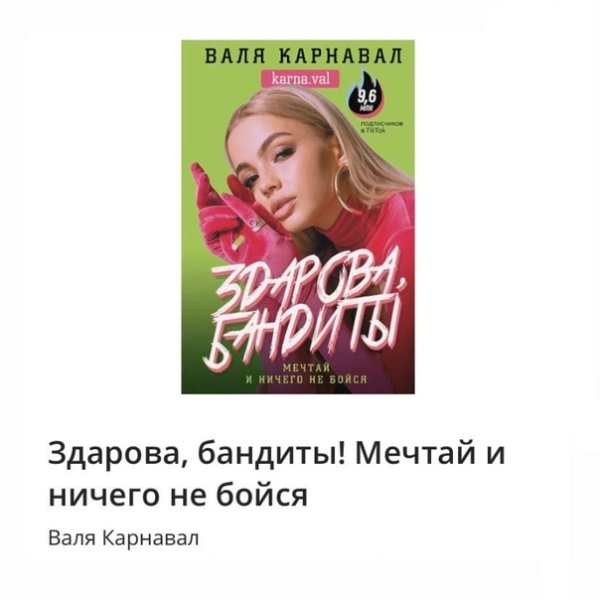 Раскраска Валя карнавал