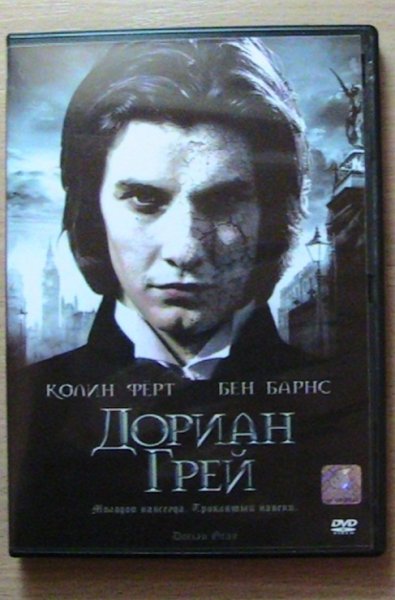 Дориан грей 2009 года
