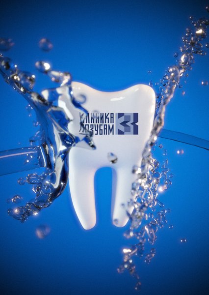 Фон для презентации по стоматологии