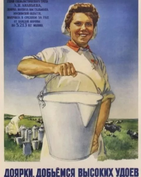 Советские плакаты приколы