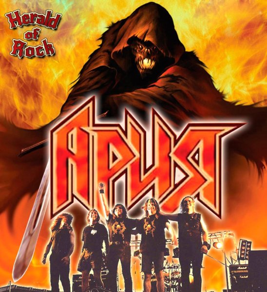 Плакаты группы Ария