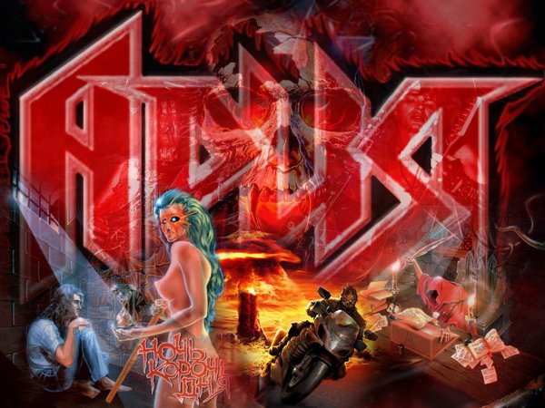 Ария Кипелов обложка