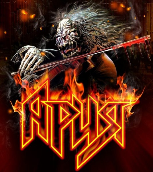 Ария обложки