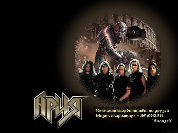 Ария Кипелов обложка