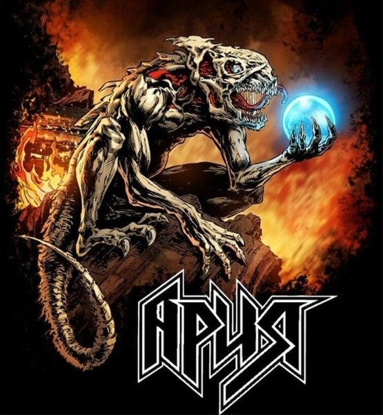 Группа Ария Жорик