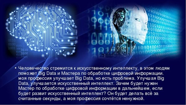 Artificial Intelligence poster