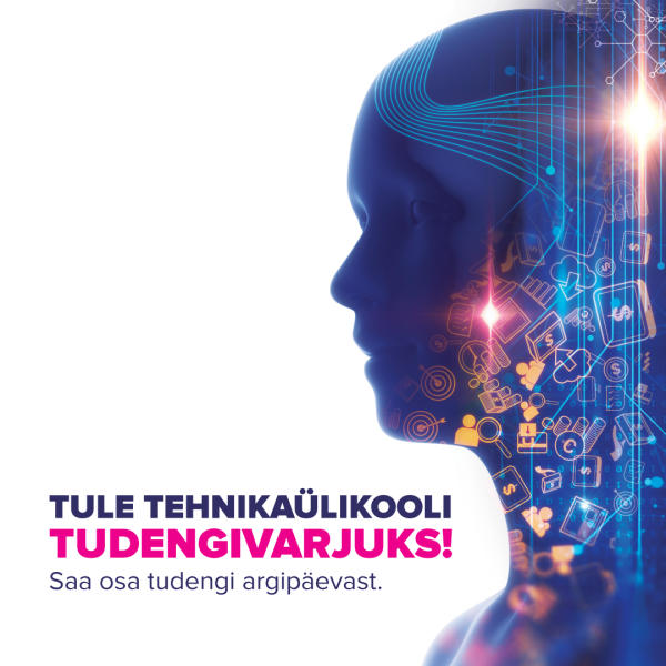 Технологии будущего