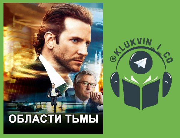 Области тьмы афиша